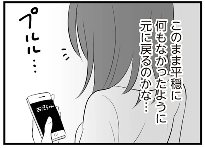 別人のようにまめになった夫。子どものため元の日常に戻れる…？／夫は不倫相手と妊活中(8)