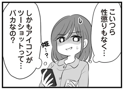 性懲りもなく…
