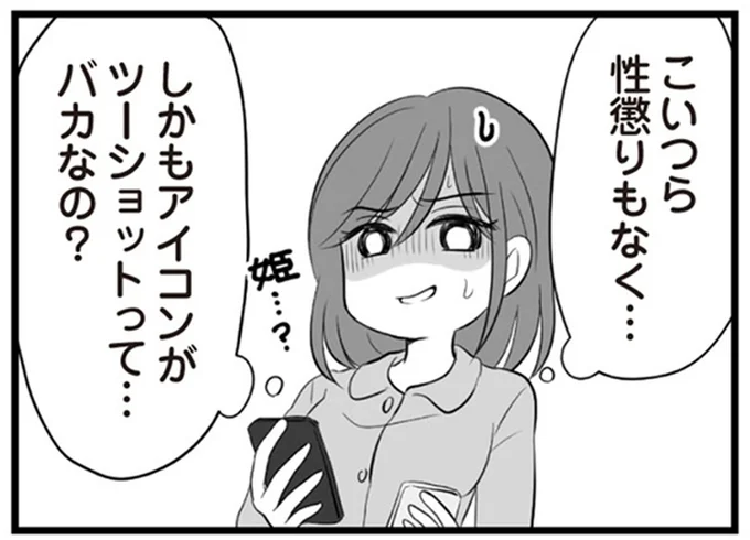 性懲りもなく…