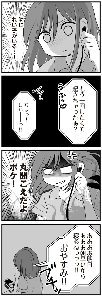 おやすみ！！