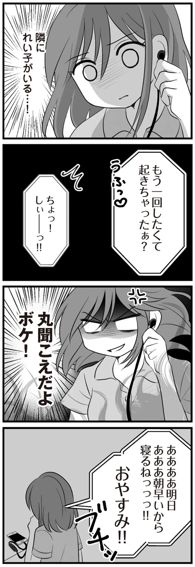 おやすみ！！