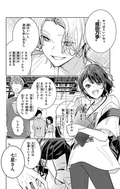 顔はいいし演技も申し分なし