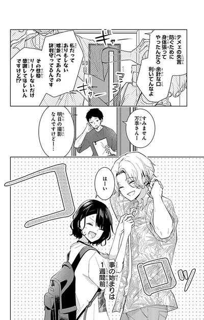 はーい