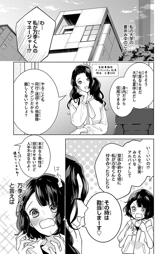 い...いいの！？