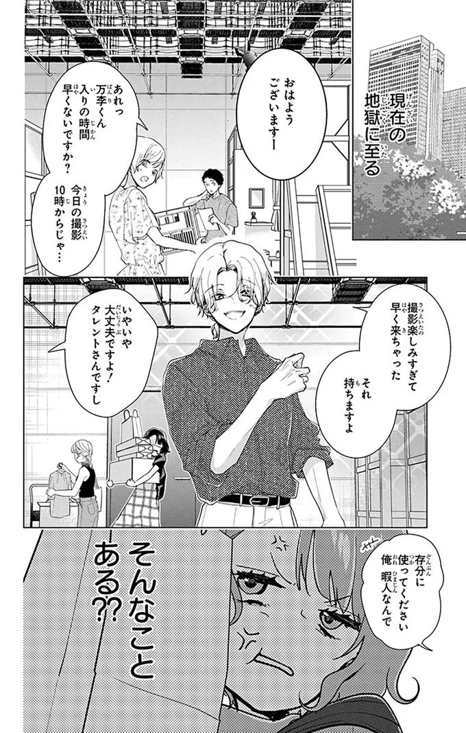 『ウチの万李がお世話になります』より