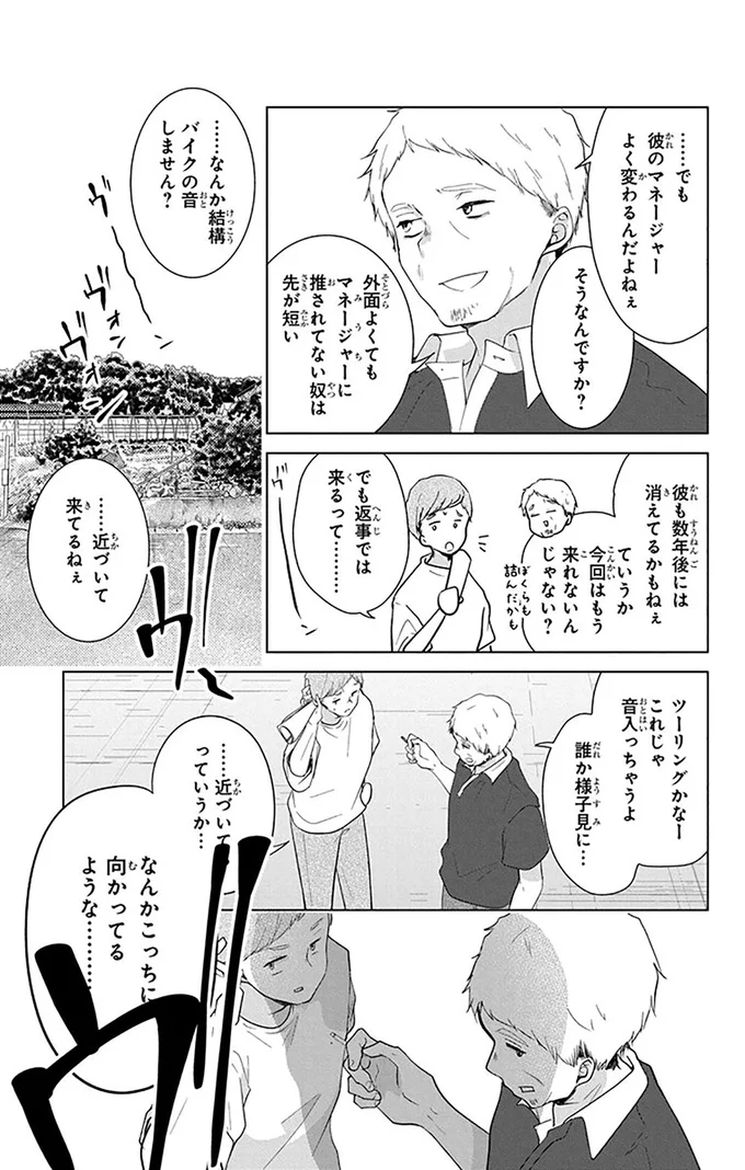 『ウチの万李がお世話になります』より