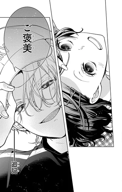 『ウチの万李がお世話になります』より