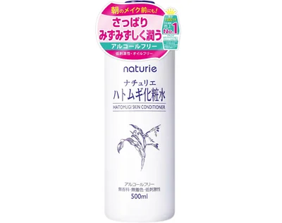 ナチュリエ ハトムギ化粧水