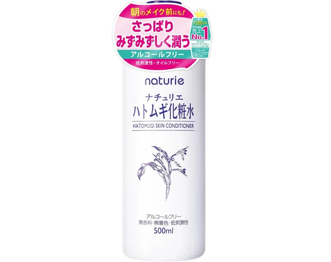 ナチュリエ ハトムギ化粧水