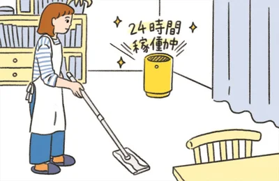 24時間つけっぱなしでOK