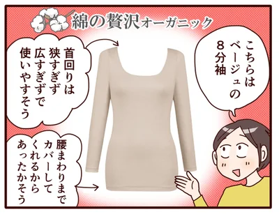 『綿の贅沢 オーガニック』