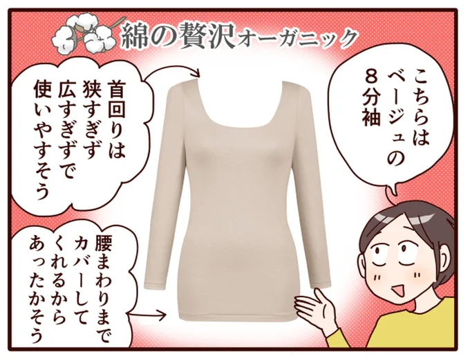 『綿の贅沢 オーガニック』