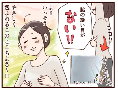 脇の縫い目がない！！