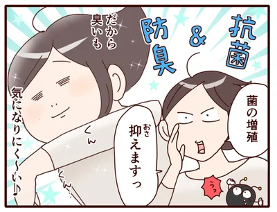 菌の増殖抑えますっ