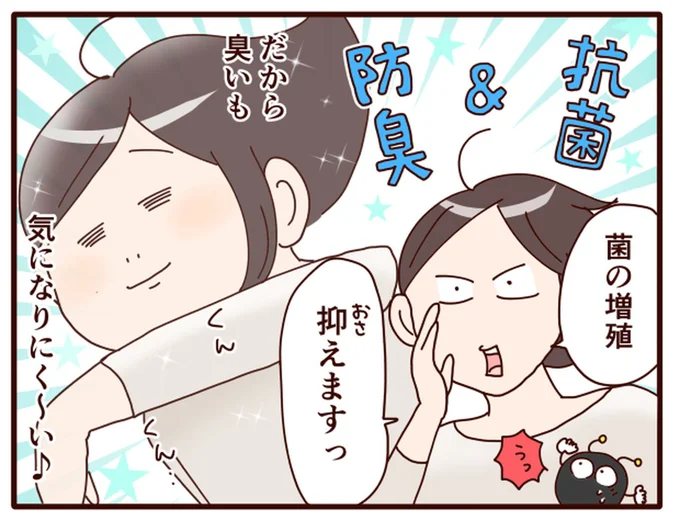 菌の増殖抑えますっ