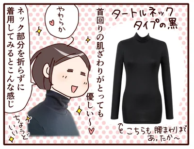 首回りの肌ざわりがとっても優しい～