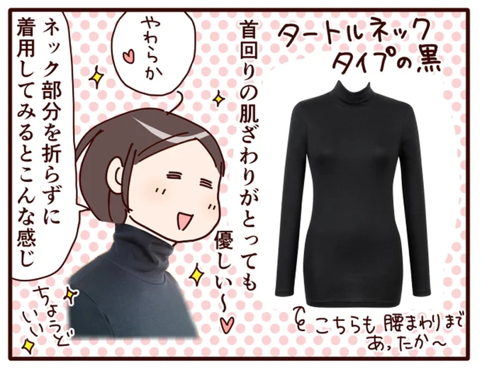 首回りの肌ざわりがとっても優しい～