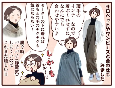 着ぶくれせずになんにでも合わせやすい