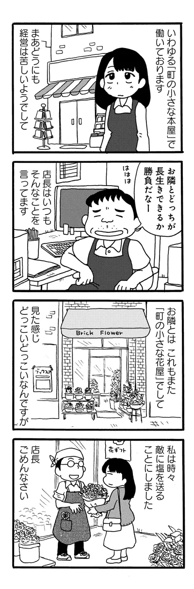 どっちが長生きできるか勝負だなー