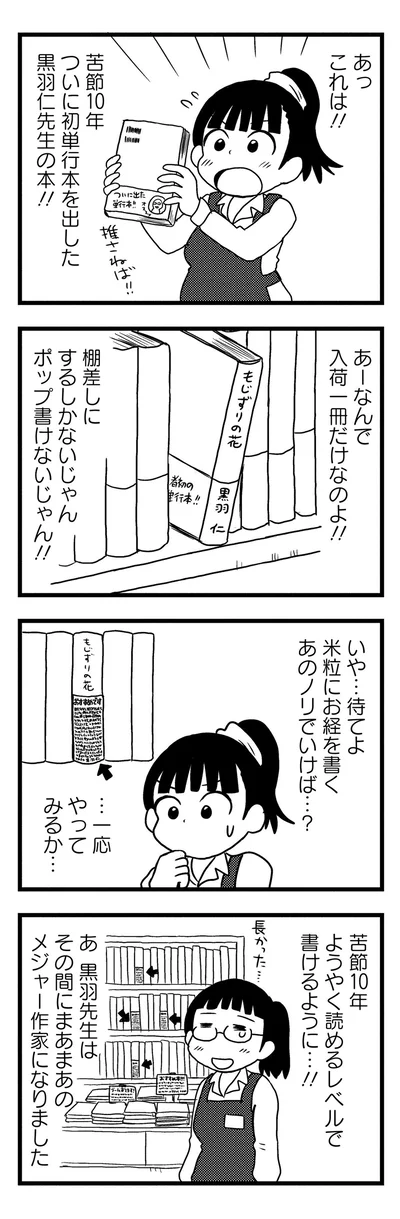 ポップ書けないじゃん！