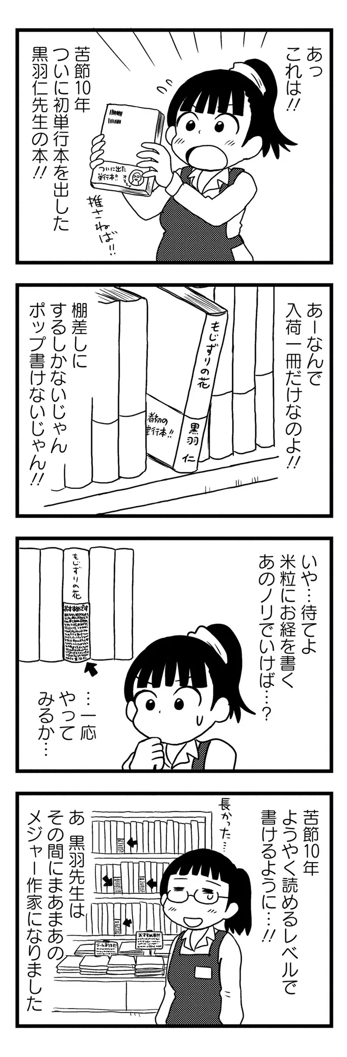 ポップ書けないじゃん！