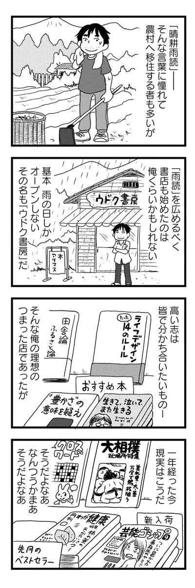 現実はこうだ