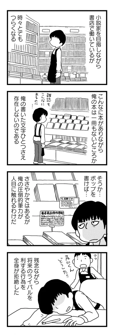 こんなに本がありながら