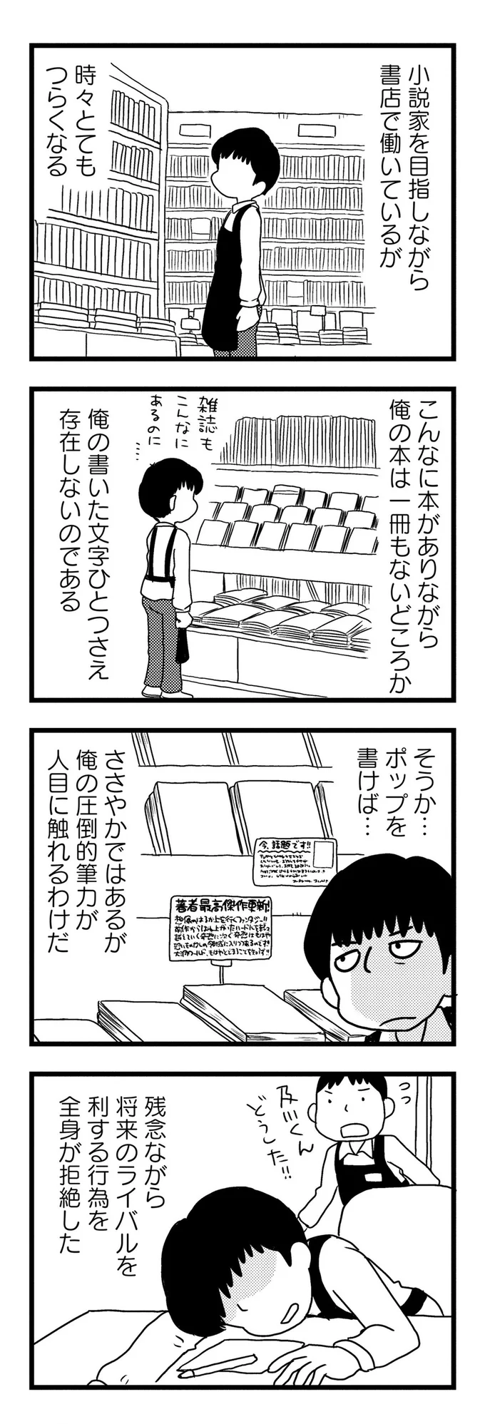 こんなに本がありながら