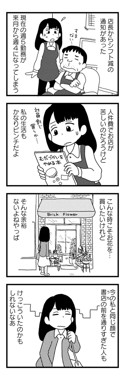 そんな余裕ないよねやっぱ