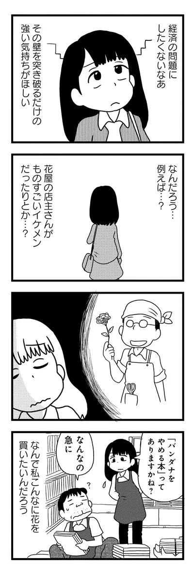 例えば…？