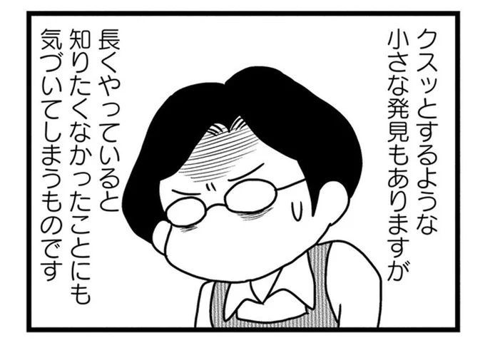 知りたくなかったことも知ってしまう! 書店のベテラン店員の悲哀