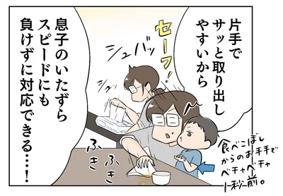 片手でサッと取り出しやすい