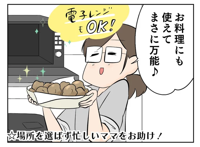 お料理にも使えてまさに万能