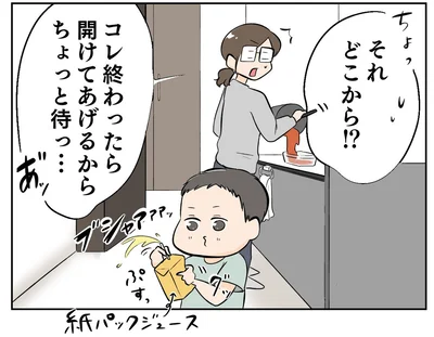 コレ終わったら開けてあげるから
