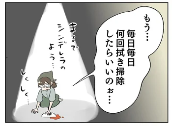 家中で大活躍！エンドレス拭き掃除に追われる、ママシンデレラを助けてくれた「万能ペーパーふきん」