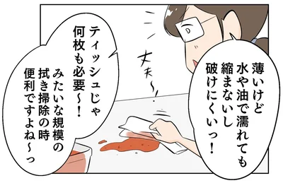 濡れても縮まないし破けにくいっ！