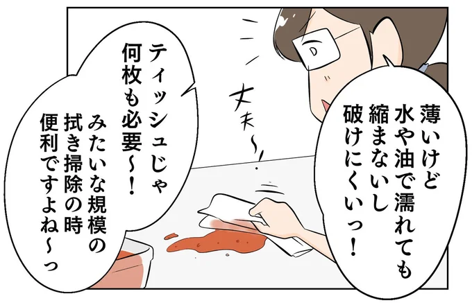 濡れても縮まないし破けにくいっ!