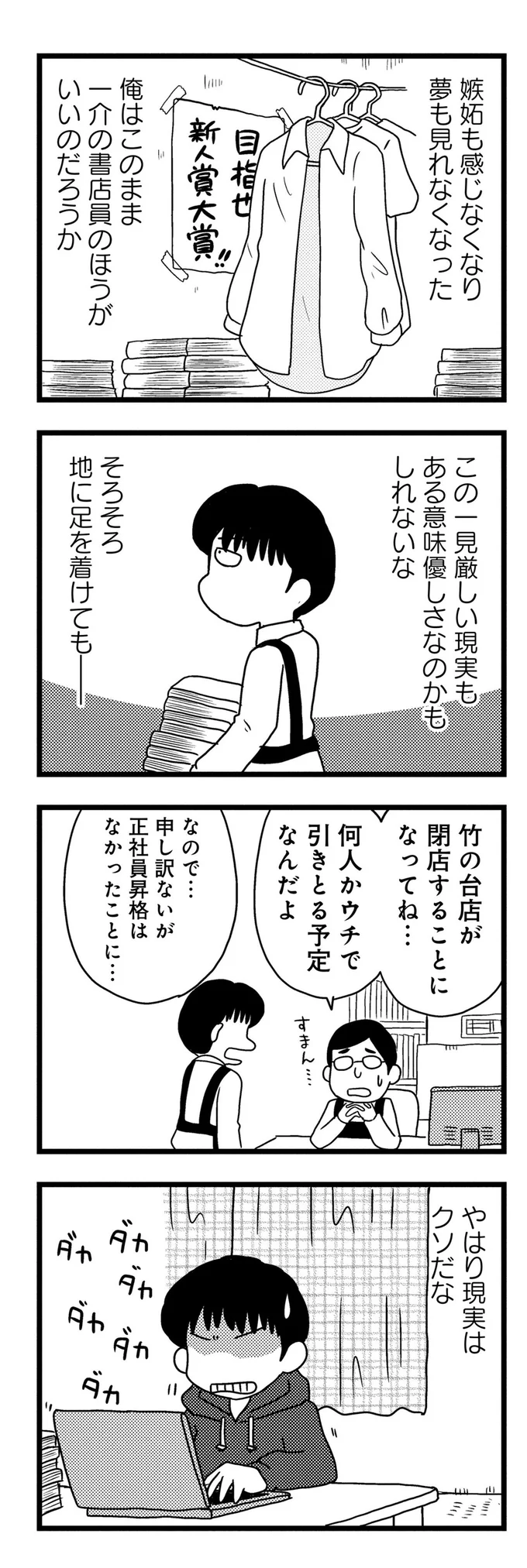 そろそろ地に足を着けても…