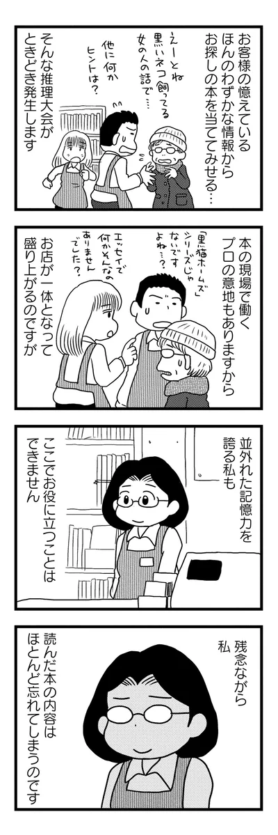 盛り上がるのですが