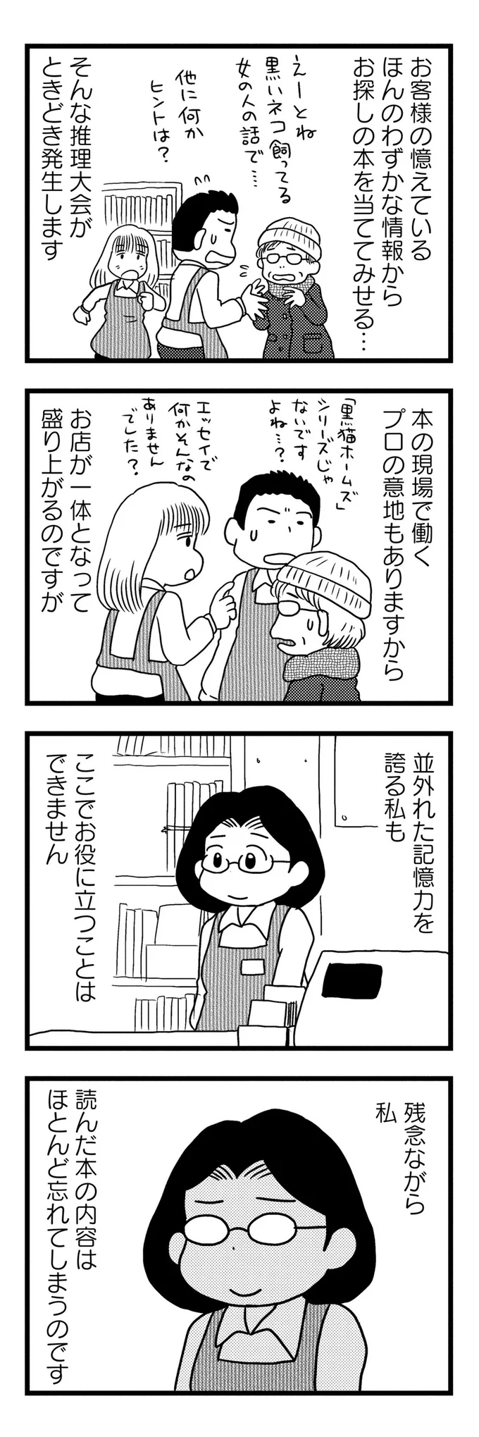 盛り上がるのですが
