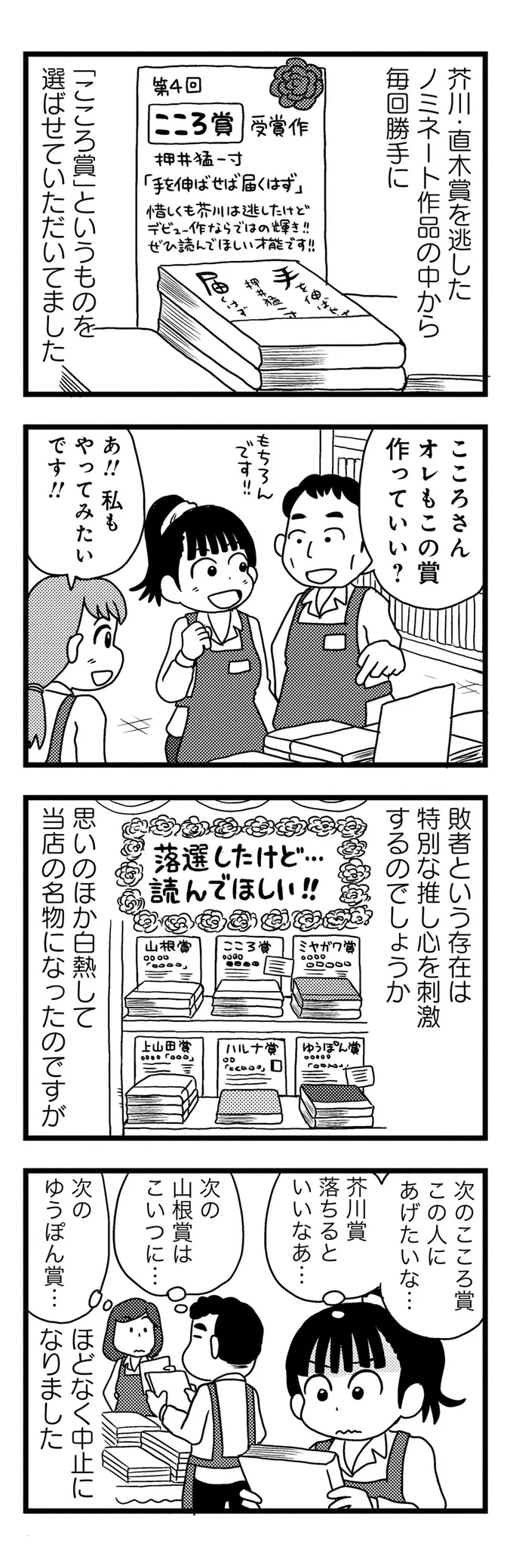 思いのほか白熱して