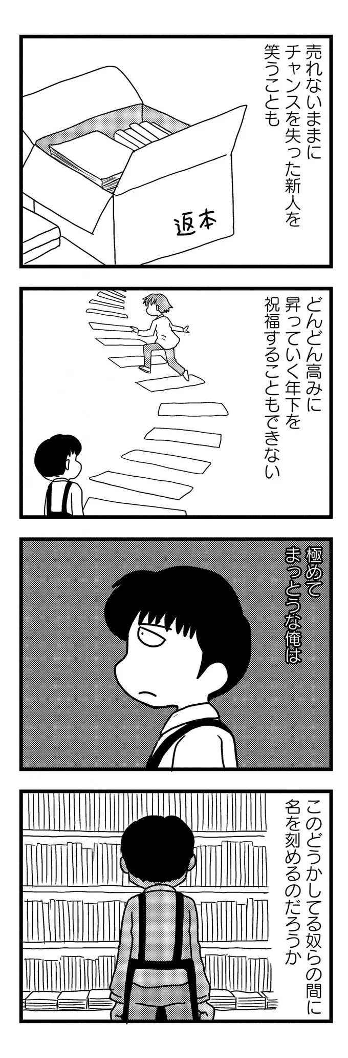 名を刻めるのだろうか