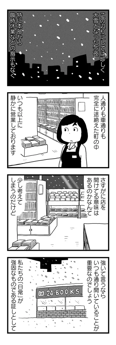 いつも通り開いていることが重要なのでしょう