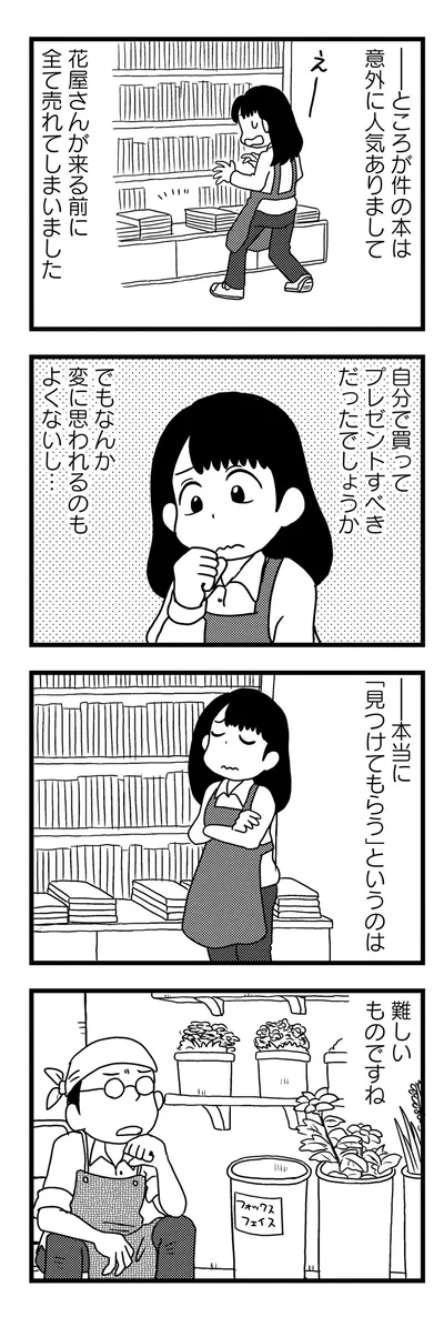 難しいものですね