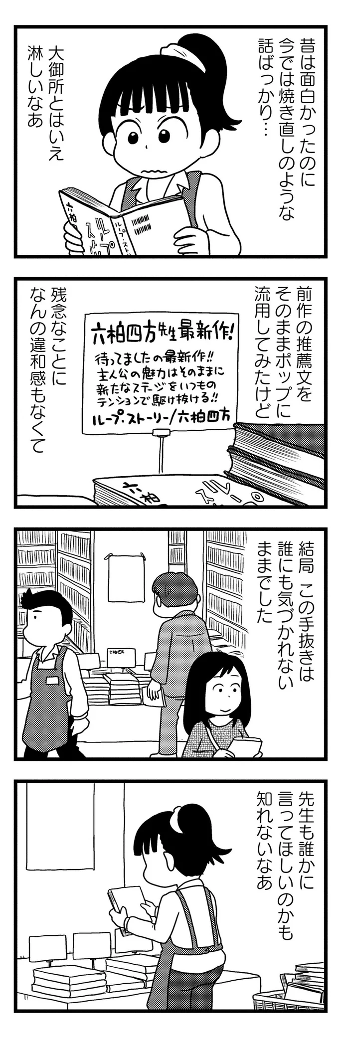 焼き直しのような話ばっかり…