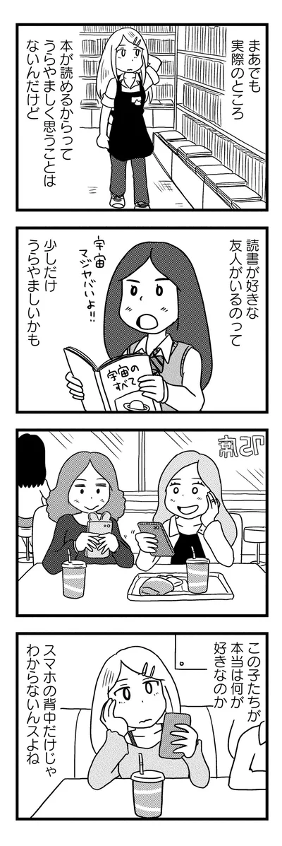 本当は何が好きなのか