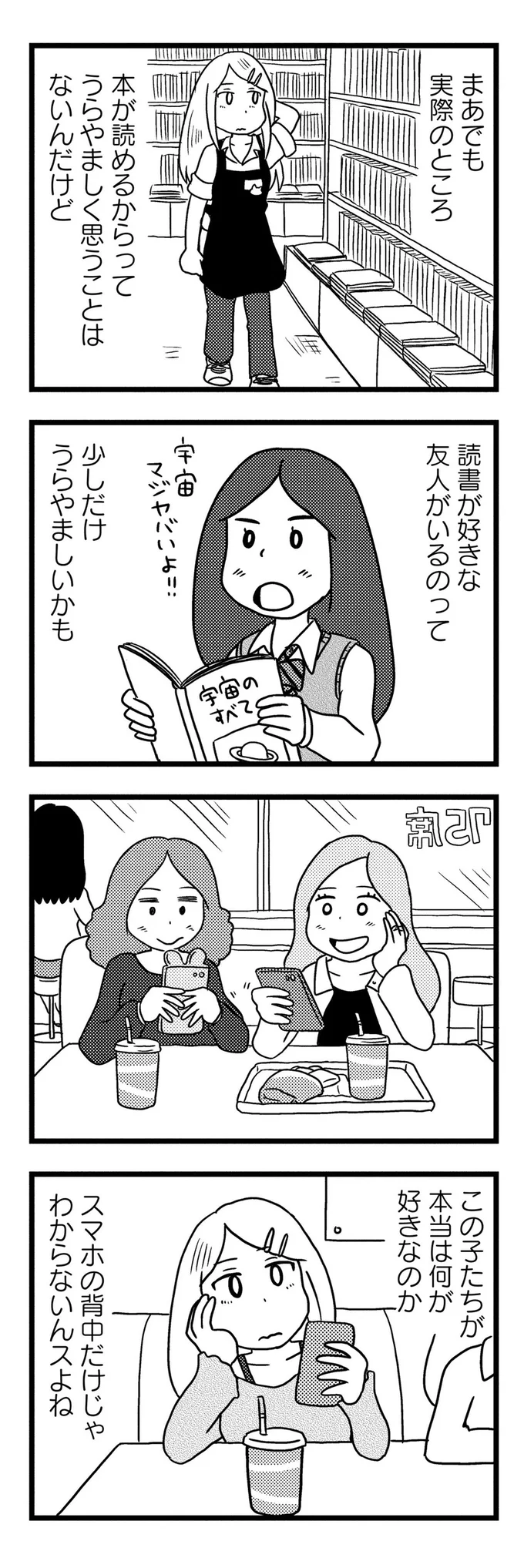 本当は何が好きなのか