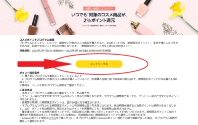 エントリーをお忘れなく！
