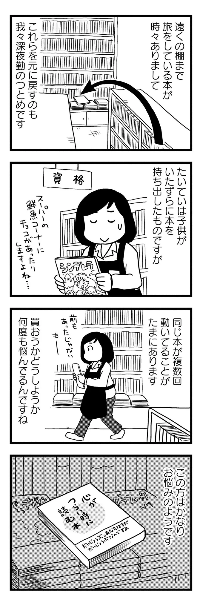 かなりお悩みのようです