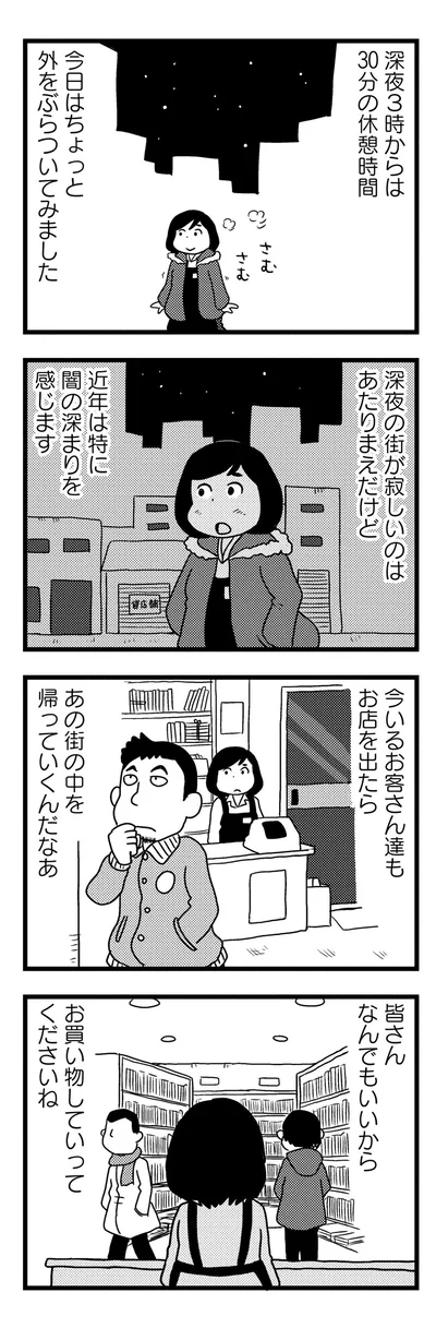 外をぶらついてみました